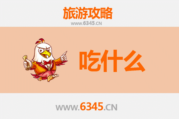 甘肃庆阳宁县美食必吃清单：舌尖上的陇东风味
