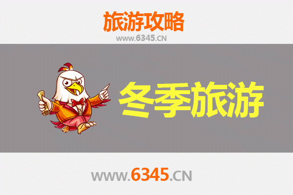 冬日宁州·寻暖之旅 | 甘肃庆阳宁县冬季旅游全攻略