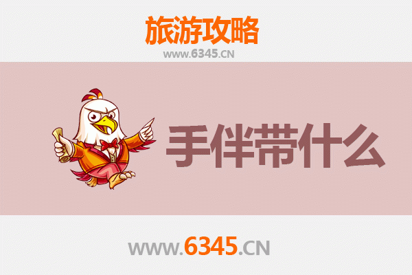 甘肃庆阳宁县出发：湄洲岛朝圣与海岛风情全攻略及特色伴手礼指南